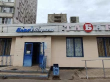 Табачные изделия Табачная лавка в Электростали