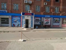 фирменная сеть автомагазинов и СТО МАРС-АВТОЗАПЧАСТИ в Тольятти