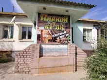 Пивной край, Мира, 38 