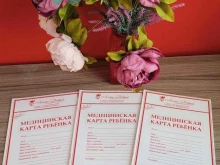 клиника Альфа-доктор в Сургуте