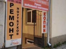 сервисный центр DK cервис в Туле