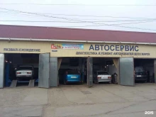 Авторемонт и техобслуживание (СТО) Автоцентр в Энгельсе