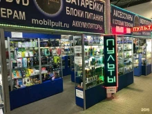 магазин пультов и аксессуаров Mobilpult в Нижнем Новгороде