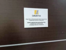 Услуги системного администрирования Сибинтек в Южно-Сахалинске
