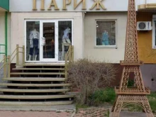 салон нижнего белья Париж в Братске