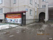 мастерская по ремонту бытовой техники Мастер групп в Пскове