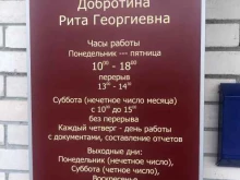 Нотариальные услуги Нотариус Добротина Р.Г. в Великом Новгороде