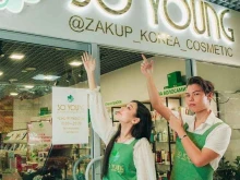 мультибрендовый магазин корейской косметики So Young в Якутске