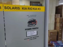 магазин автозапчастей Хантерплюс в Новосибирске