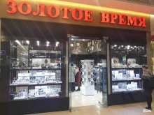 ювелирно-часовой салон Золотое время в Иркутске