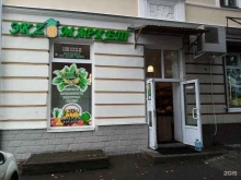 магазин Ekzomarket в Твери