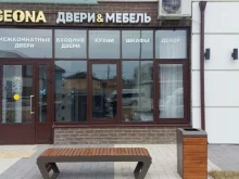 салон дверей и мебели Geona в Новороссийске