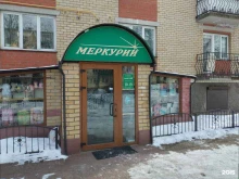 магазин Меркурий в Пионерском