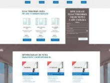 компания IBR-Group в Саратове
