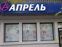 аптека Апрель в Волгограде