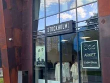 сток-центр Stockholm outlet в Калининграде