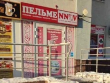 производственно-торговая компания Пельмеnnov в Нижнем Новгороде