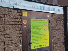 центр раннего развития детей Панда в Нижнем Новгороде