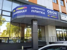 магазин Палитра в Ставрополе