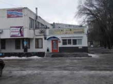 ветеринарная клиника Друг в Волгограде