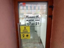 Mamma Mia, Академика Лебедева, 15 
