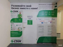служба экспресс-доставки СДЭК в Сургуте