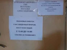 Проектирование инженерных систем СпецМонтажПроект в Перми