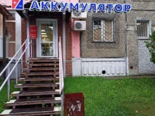 сеть магазинов Аккумулятор в Перми