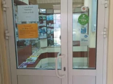 аптека Нектар Роз в Одинцово