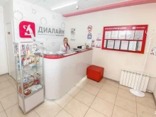 центр лабораторной диагностики Диалайн в Волгограде