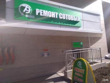 компания по ремонту сотовых телефонов 79mobile в Хабаровске