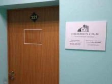 консалтинговое агентство Компания недвижимость и право в Йошкар-Оле