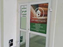 оптово-розничная компания Квартал в Екатеринбурге