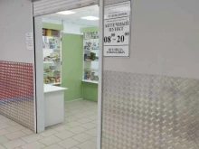аптека Будь здоров в Новосибирске