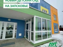 строительная компания Псковская инвестиционная компания в Пскове