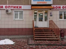 салон Дом оптики в Волжском