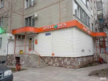 Вита, Генерала Лизюкова, 46 