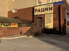 специализированный магазин по продаже, ремонту раций и автотоваров в дорогу Автосвязь59 в Перми