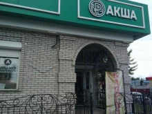 микрокредитная компания Акша в Кызыле