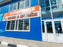 сеть магазинов Крепёж СтройСити в Владимире