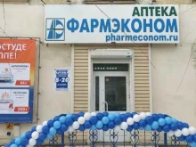 аптека Фармэконом в Ангарске