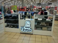 магазин Помпон в Тюмени