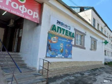 аптека Экохим в Байкальске
