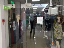 магазин Большие размеры в Тюмени
