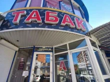 Табачные изделия Табачный магазин в Майкопе
