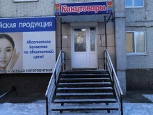Канцелярские товары / Учебные принадлежности Магазин канцелярских товаров в Абакане