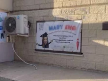 школа английского языка MaryEng в Ростове-на-Дону