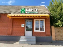 ИП Ляшенко Ксения Сергеевна Центр недвижимости в Грозном