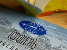 магазин продуктов из Беларуси и Армении Традиции вкуса - яснокрасно в Иркутске