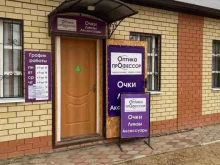 салон оптики Профессор в Астрахани